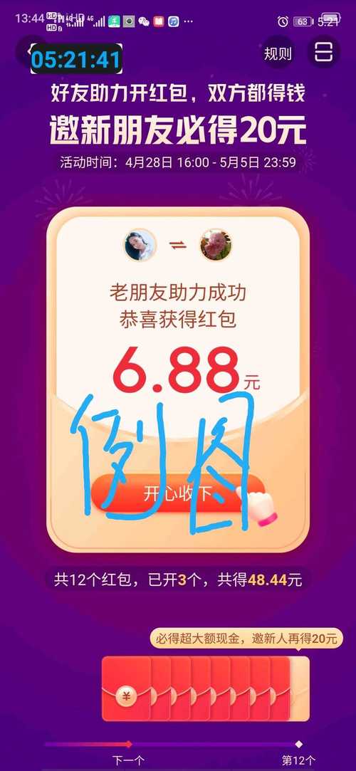 胜利了消除极速版赚红包版