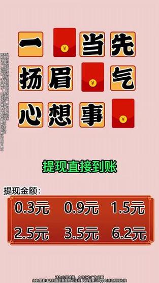 猜成语赚钱哪个软件好