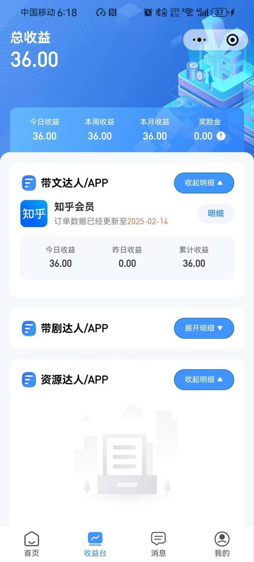 致粒屋无广告正版
