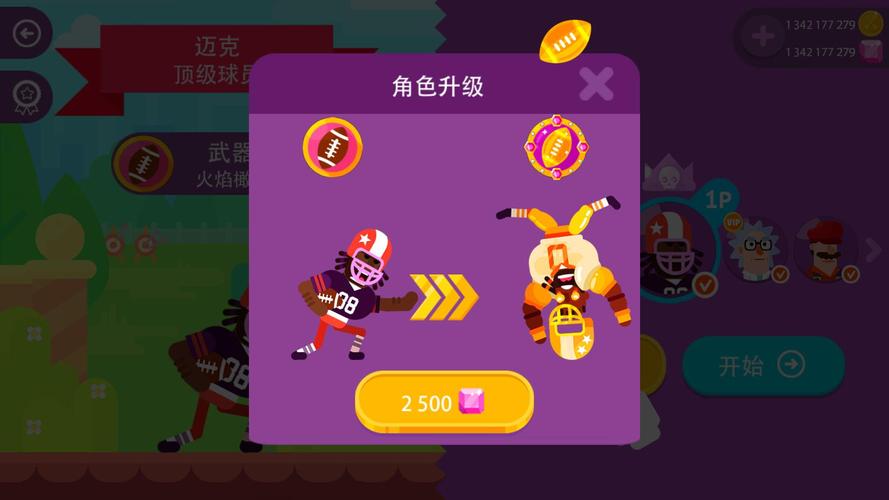 弓箭手们官方免费正版