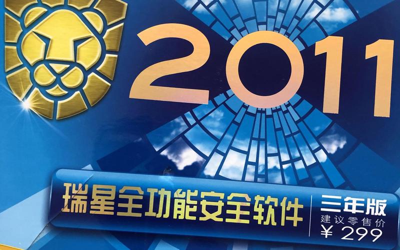 瑞星杀毒软件单机版