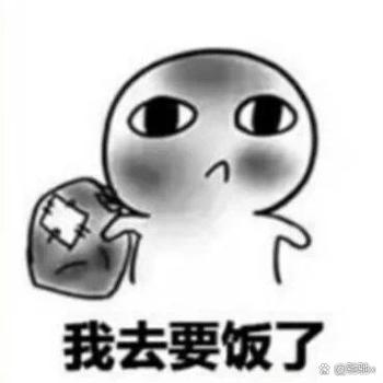 一个穷疯了的人应该怎么办