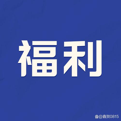 致富者红包挂10无限能量版