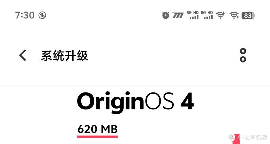 originos4升级包福利版