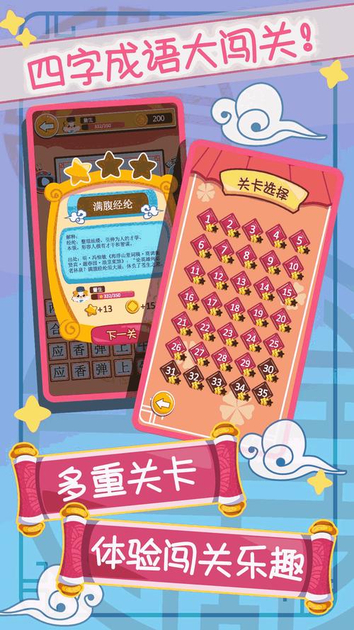 开心猜成语赚钱版换源版