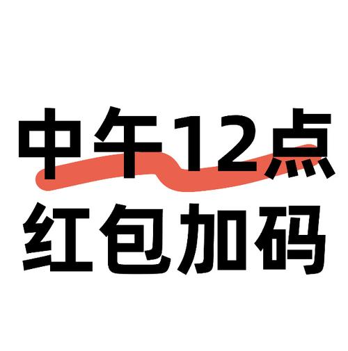 中华字体下载红包版