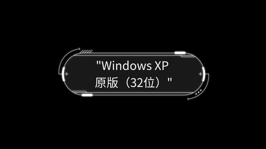 win732位镜像