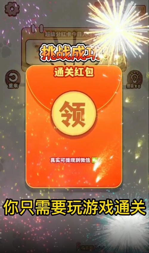 歪萌一笔画红包版