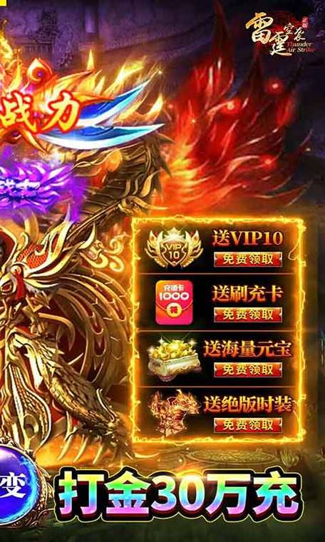 雷霆空袭红包版免费国语