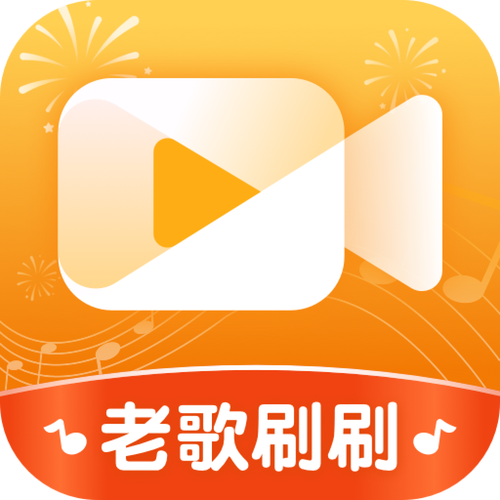 老歌刷刷赚钱版精产国品免费老版