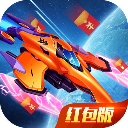 飞机打怪红包版