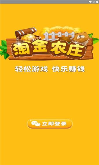 庄园农场红包版抢先版