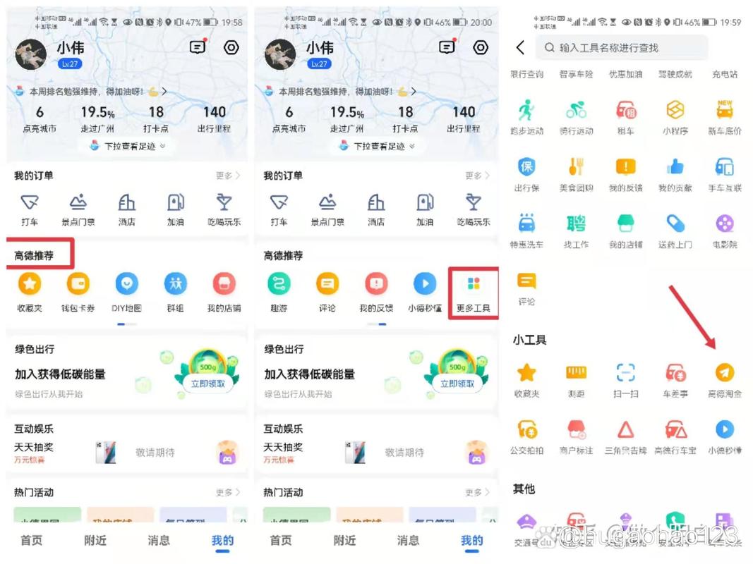 高德淘金一天能赚多少钱红包正版