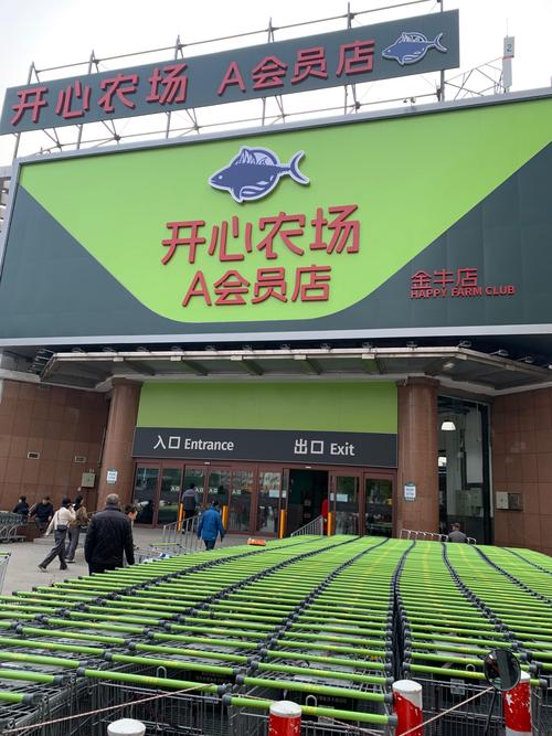 开心农乐园赚钱版免排队