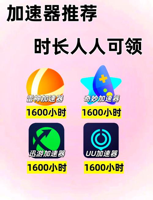 加速器对人体的伤害免卡密