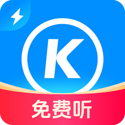 酷狗大字版免费安装