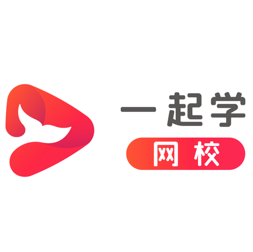 一起学网校app官网破解无限配额