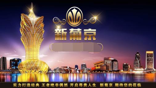 9455澳门新葡萄娱乐场