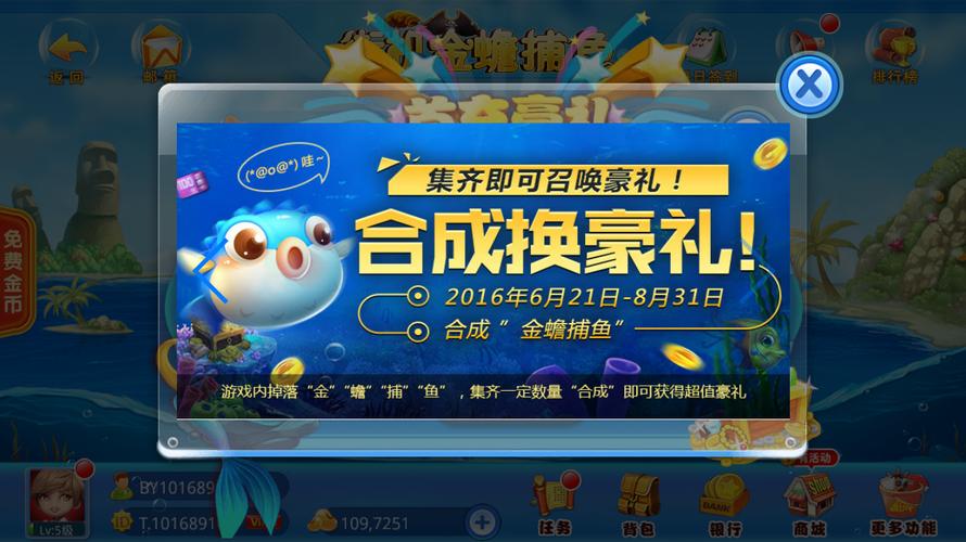 百易街机金蟾捕鱼