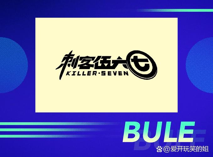 刺客伍六七无限金