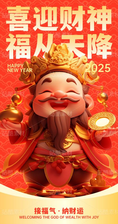 丰收财神爷红包群红包版