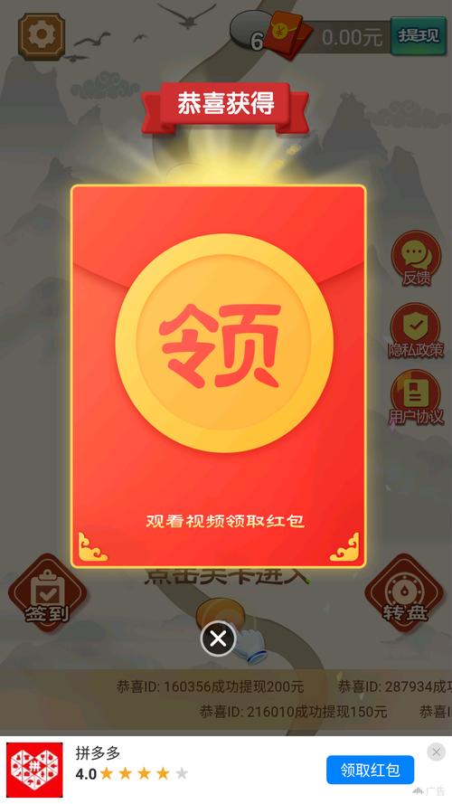 成语大江山红包版