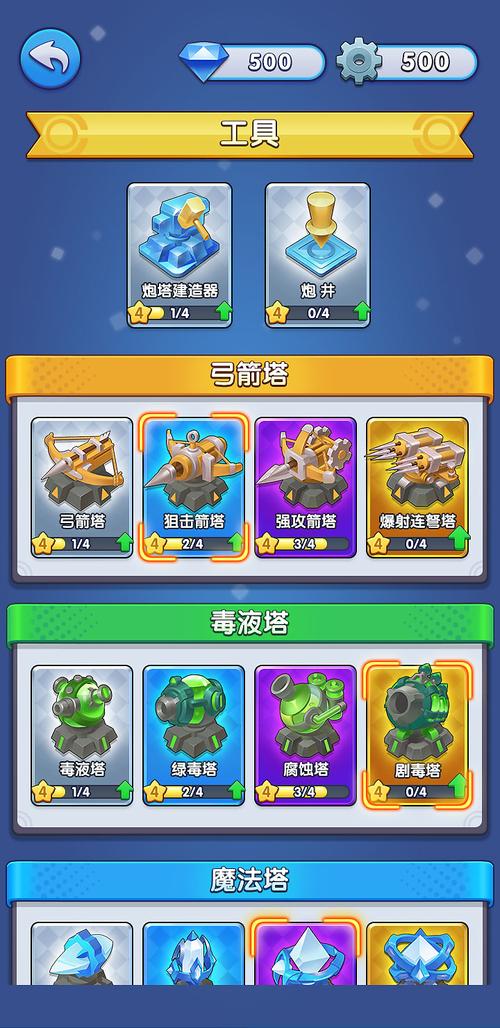 打爆怪兽合成塔防