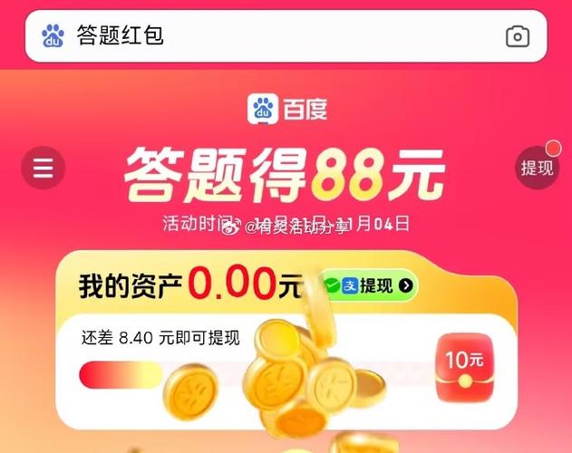 全民爱答题红包版2021