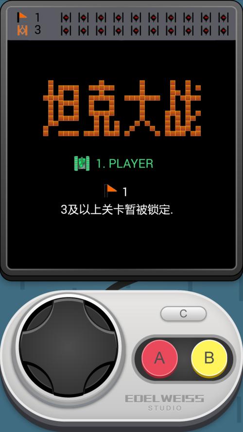 坦克大战破解版