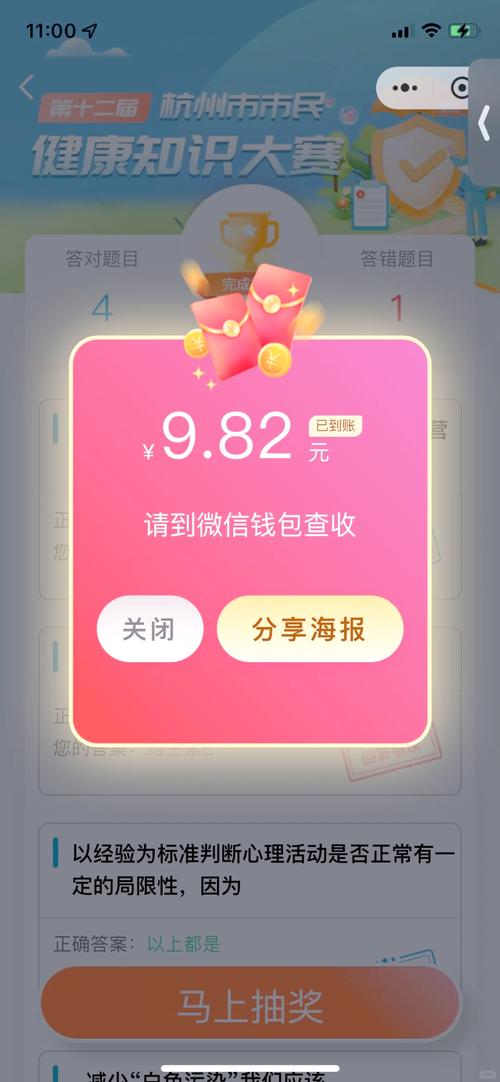 时秋答题大侠红包版