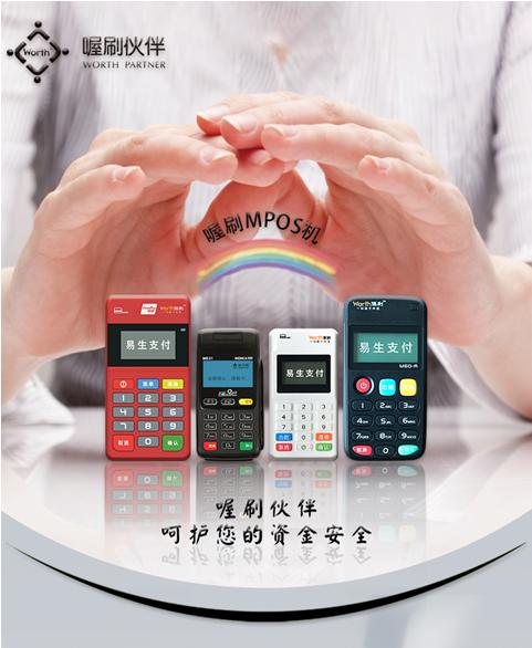 喔刷伙伴20苹果