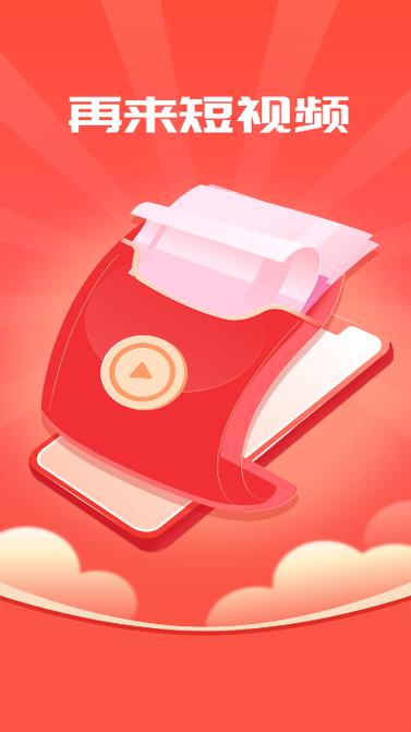 再来短视频最新版