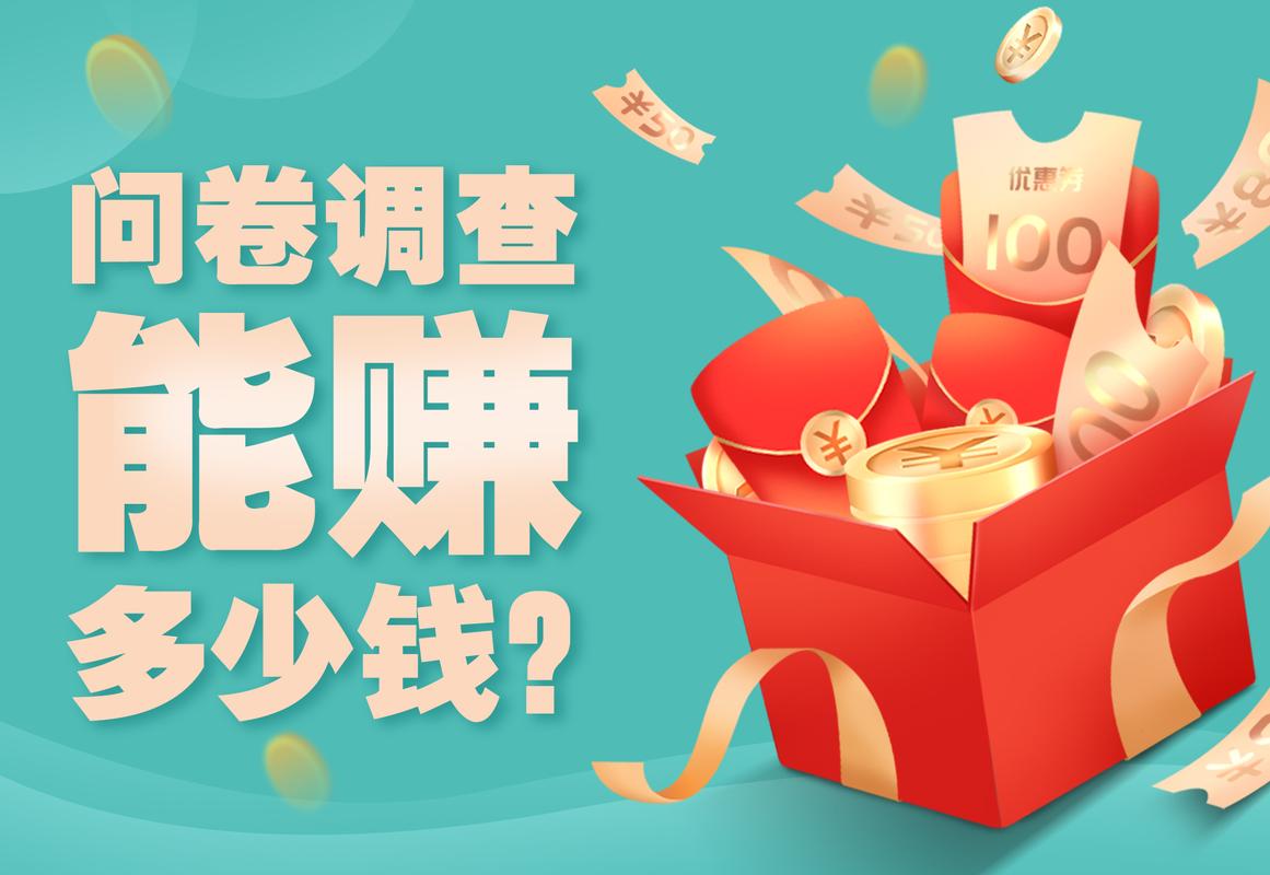 易调网调查问卷赚钱