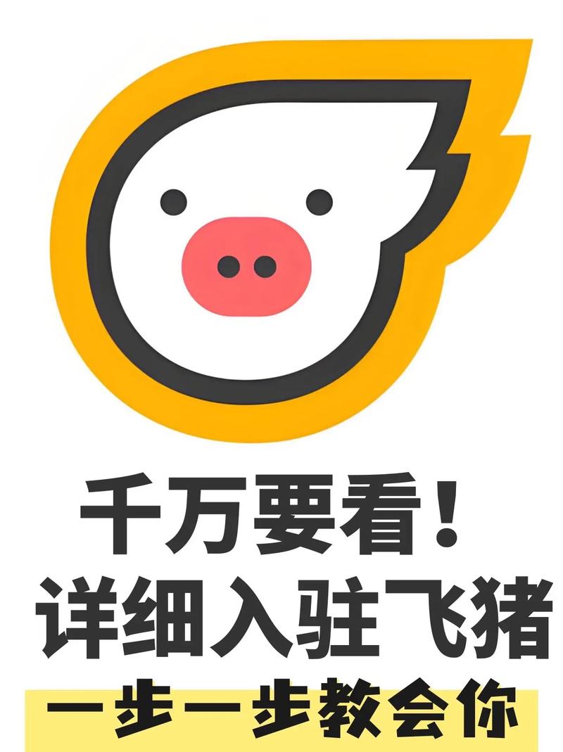 飞猪挂机赚钱app