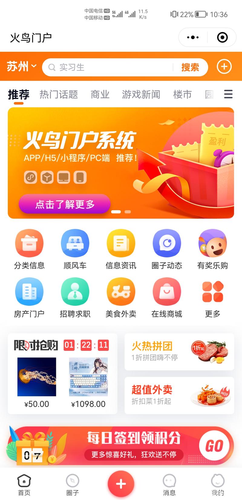 火鸟速赚赚钱版v1.0