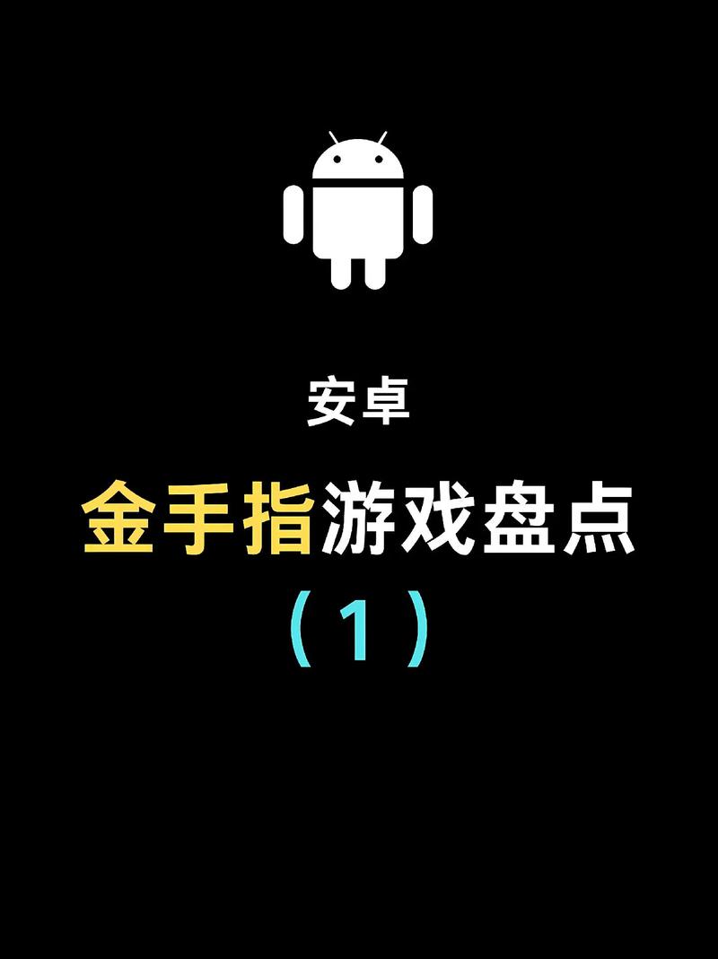 安卓金手指5.0免费授权码版本下载