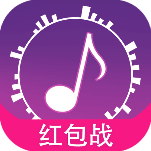 猜歌大神真实红包