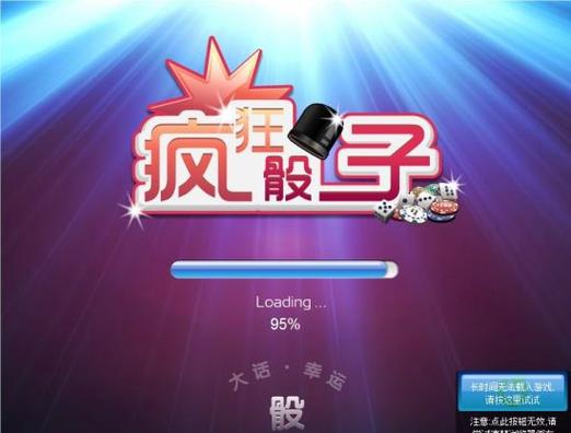 疯狂的骰子破解版