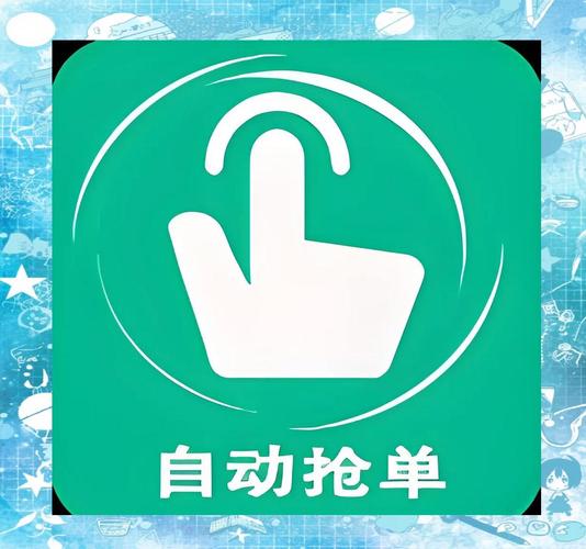 众惠宝抢单app