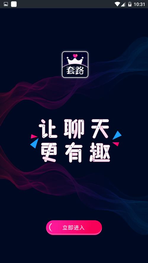 最强套路王游戏