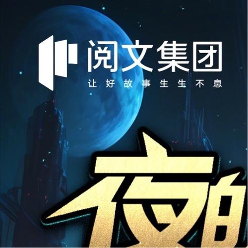 画夜小说网免费