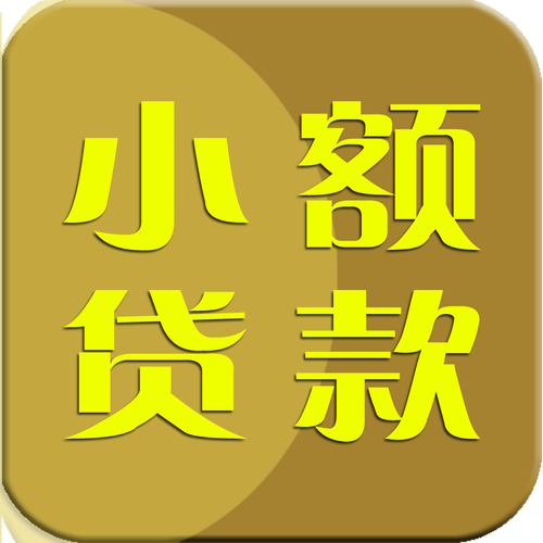 小财猪贷款