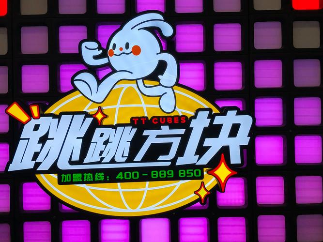 跳跳跳方块赚钱领