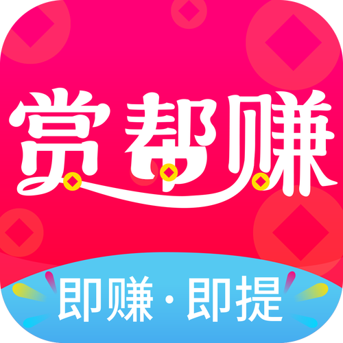 众赏帮最新赚钱APP