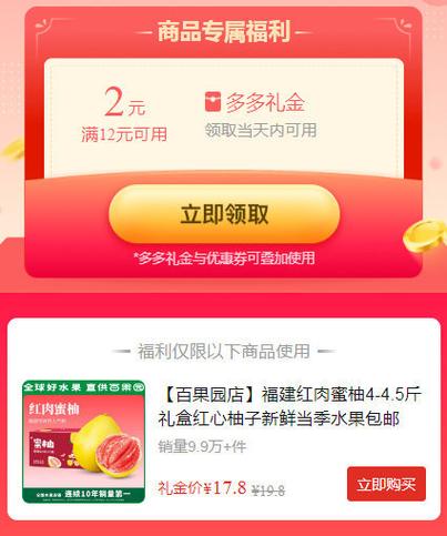 水果大富豪领红包版