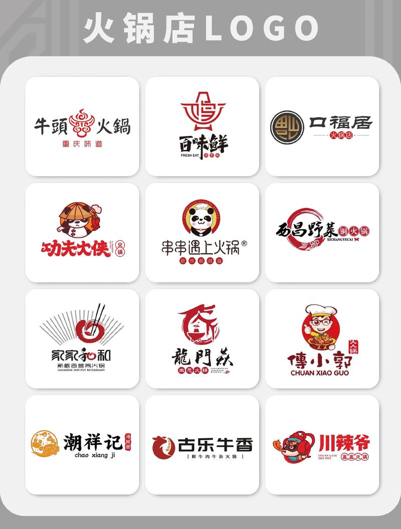 开个火锅店app