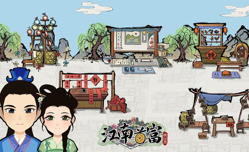 江南首富模拟器破解版免广告版