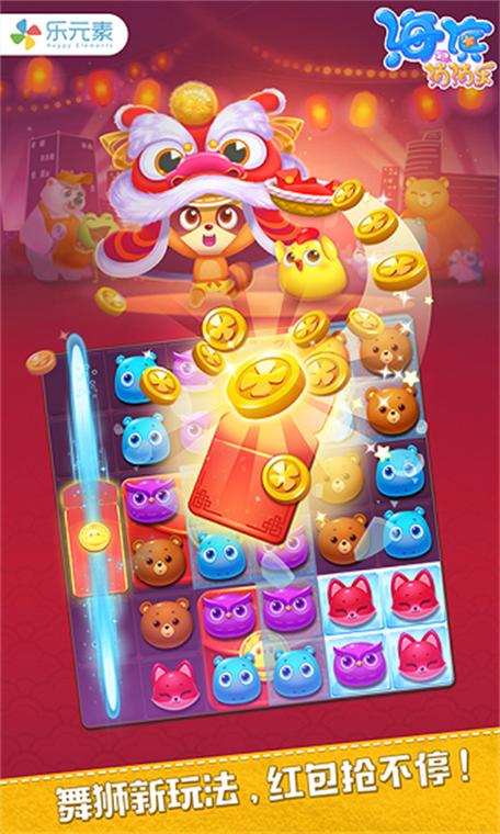 海滨消消乐红包赚钱提米版