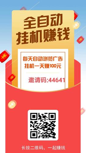 爱分享赚钱邀请码