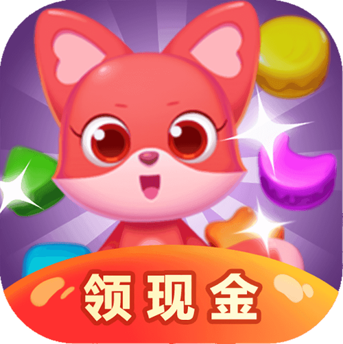 天天消消乐红包版